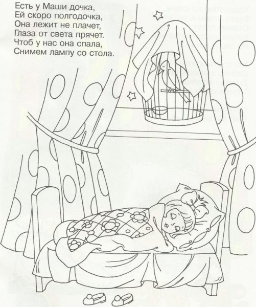 Раскраски по стихам Агнии Барто