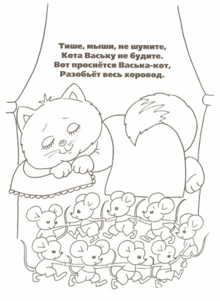 Колыбельная раскраска для детей