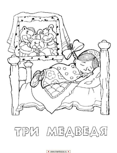 Раскраска. Три медведя