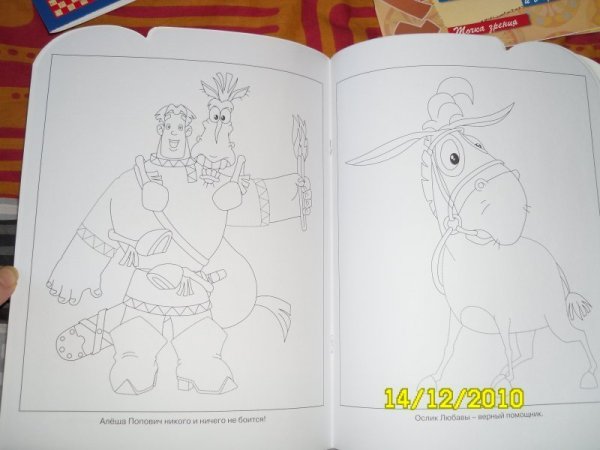 Наклей и раскрась! Добрыня Никитич и змей Горыныч