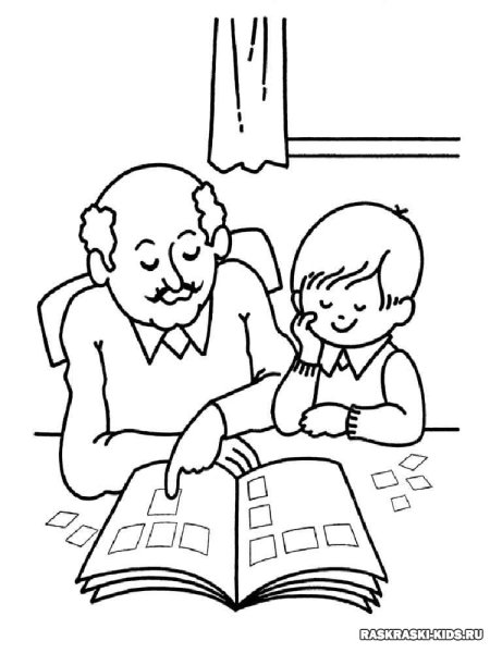 Портрет бабушки и дедушки