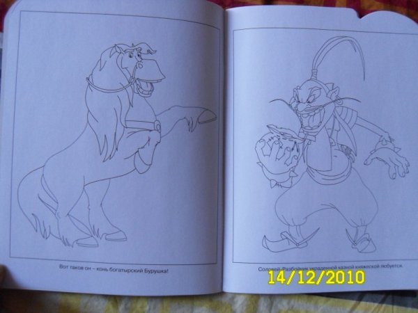 Илья Муромец и Соловей разбойник Бурушка