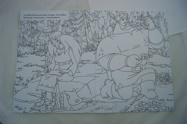 Илья Муромец и Соловей разбойник раскраска