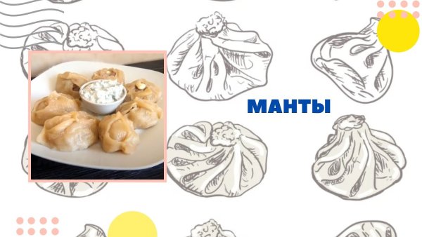 Манты раскраска