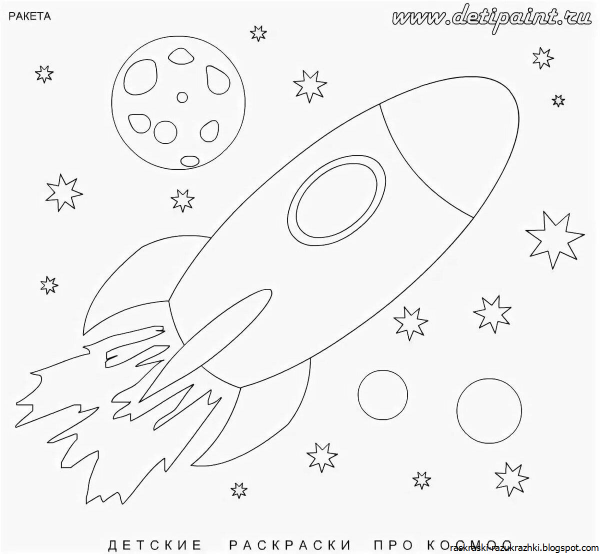 Рисунок ко Дню космонавтики