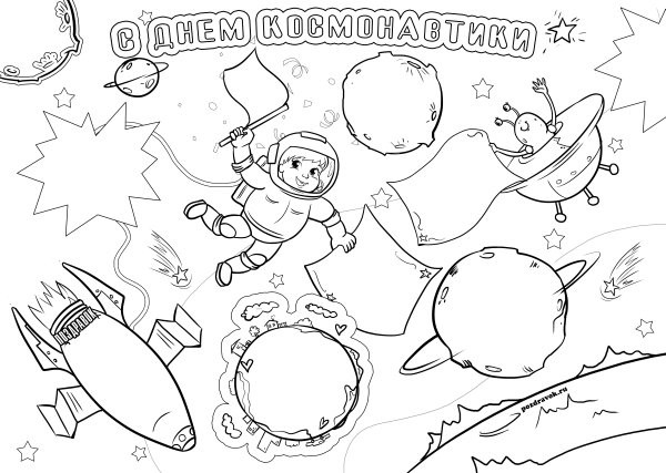 Рисунок на тему космос