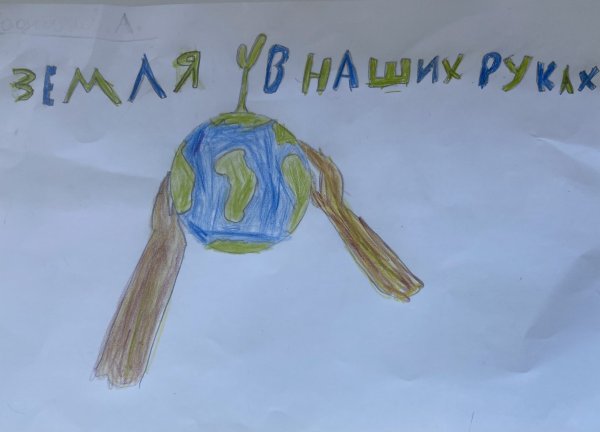 Планета в руках раскраска