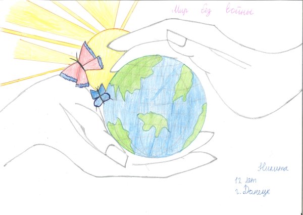 Плакат земля наш общий дом