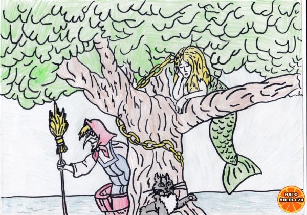 У Лукоморья дуб зеленый рисунок