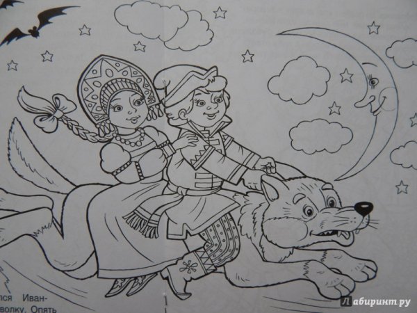 Иван Царевич и серый волк рисунок 3 класс карандашом