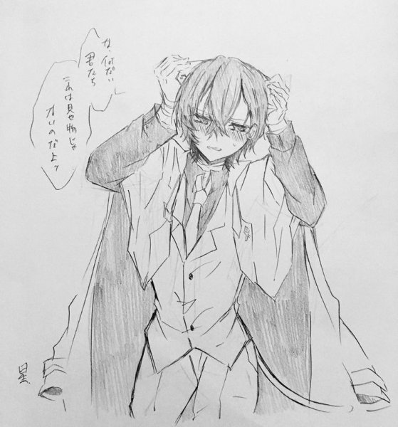 Дадзай Осаму Чуя Достоевский