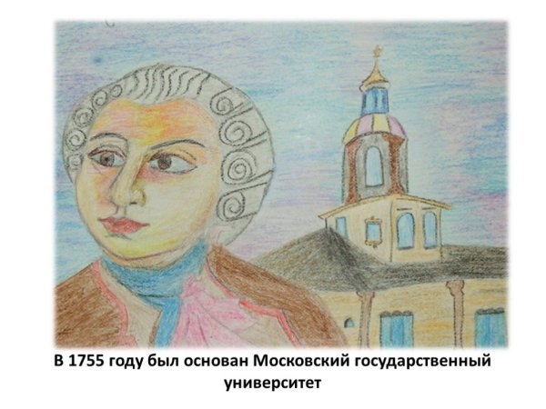 Ломоносов Михаил Васильевич рисунок