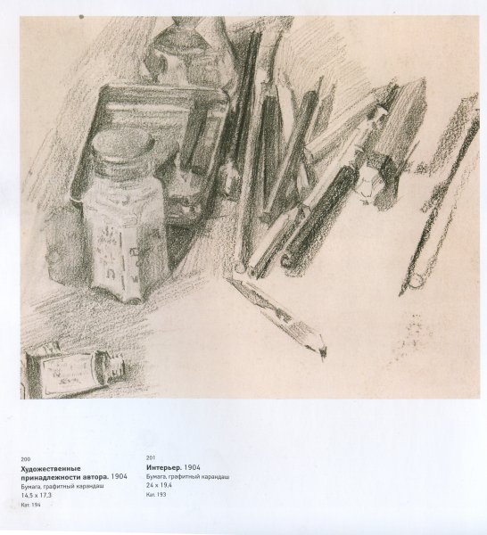 Врубель бессонница