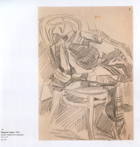 Михаил Врубель Автопорт