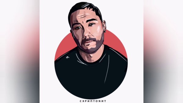 Скриптонит, Feduk, Truwer, Niman, Баста