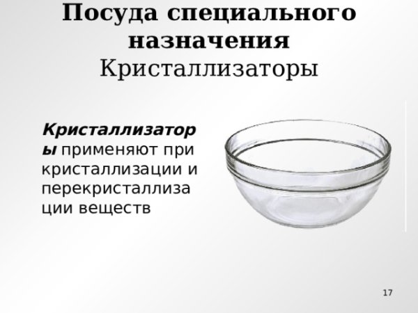 Фарфоровая ступка с пестиком рисунок химия