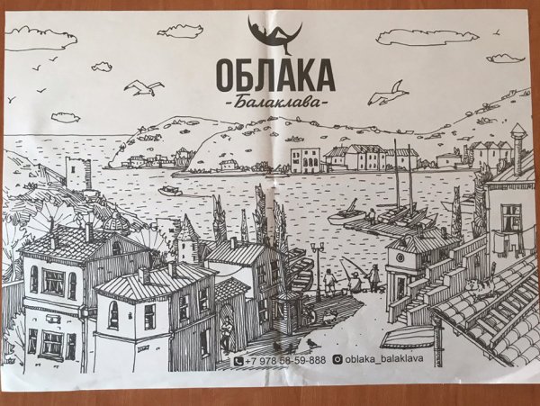 Балаклава рисунок Графика