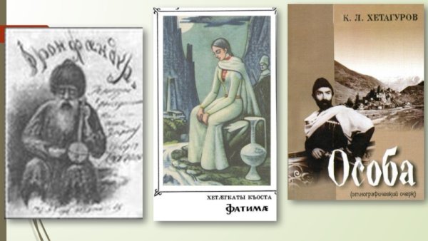 Картина мать сирот Коста Хетагуров