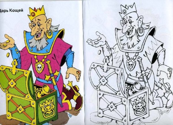 Кощей Бессмертный раскраска