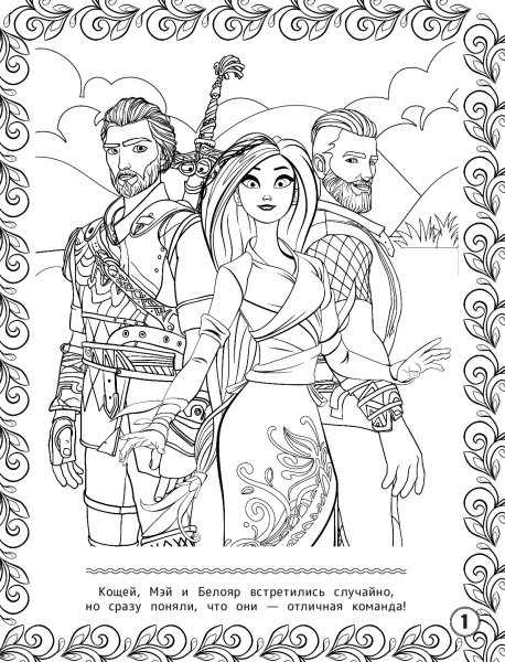 Кощей из мультика Иван Царевич