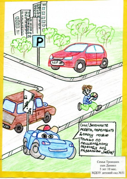 Раскраски по правилам дорожного движения