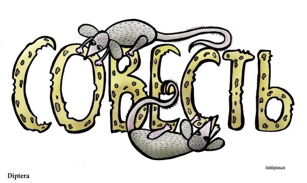 Раскраска на тему вежливость