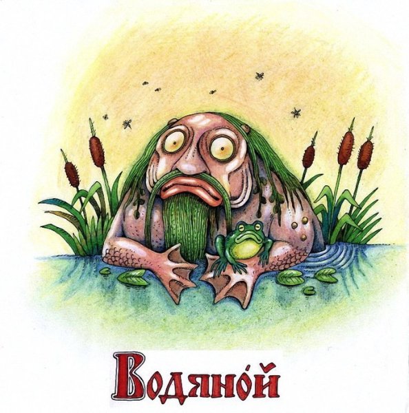 Садко и морской царь