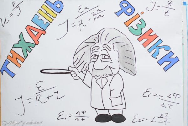 Рисунок на день математики