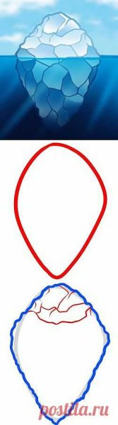 Как нарисовать Айсберг