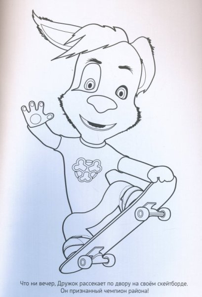 Раскраска "Барбоскины "