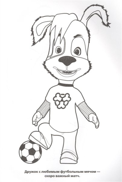 Раскраска Барбоскины малыш