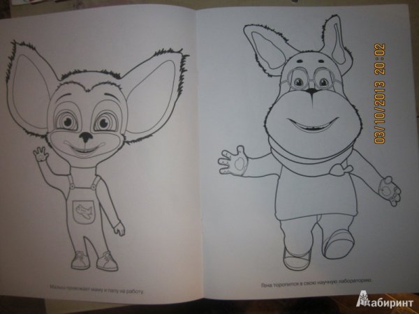 Раскраска Барбоскины роза