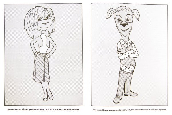 Роза из Барбоскиных для срисовки