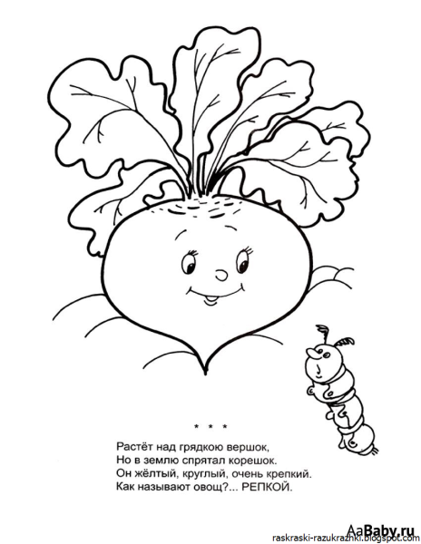 Раскраски к сказке Репка для детей 3 лет