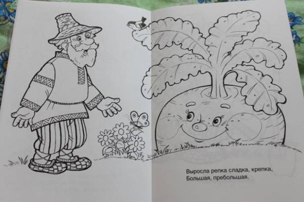 Сказка Репка рисунок для детей