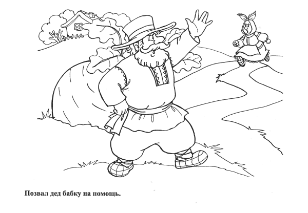 Раскраска. Репка