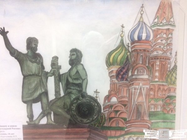 Памятник Минину и Пожарскому в Москве нарисовать