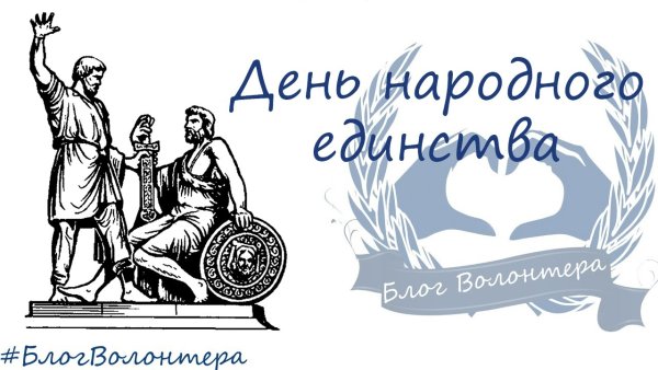 Раскраска Минин и Пожарский памятник