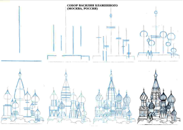 Нарисовать Кремль