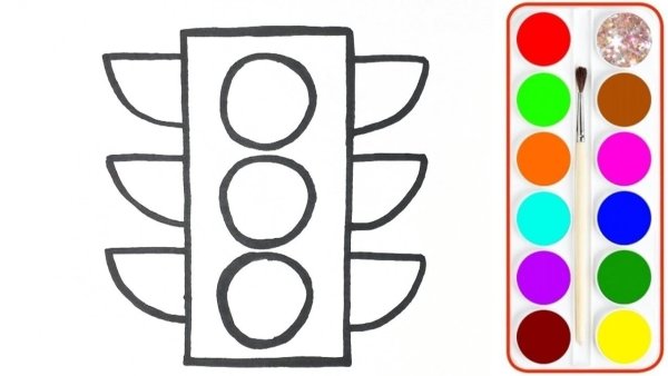 Светофор раскраска