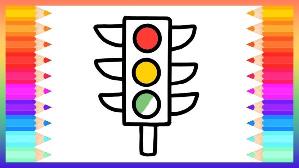 Светофор раскраска