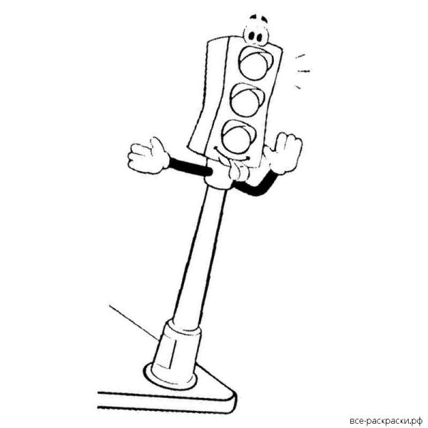 Дорога со светофором раскраска для малышей