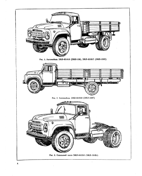 ЗИЛ 130 тягач чертеж