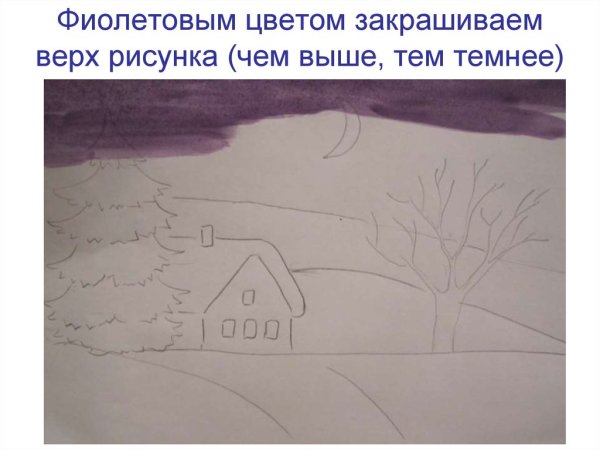 Зимний пейзаж поэтапный рисунок