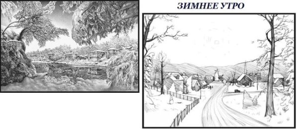 Раскраска зимнее утро Пушкин