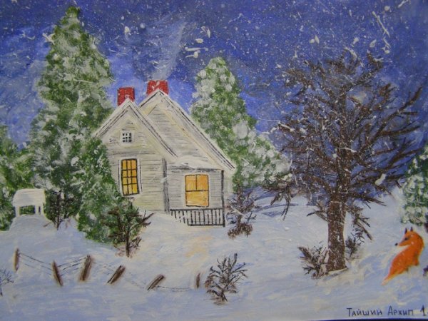 Зимний вечер иллюстрация