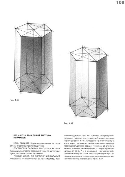 Построение шестиугольной Призмы