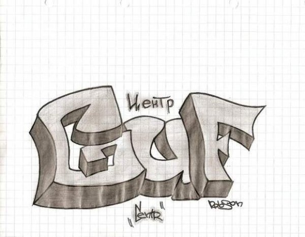 Граффити карандашом в тетради