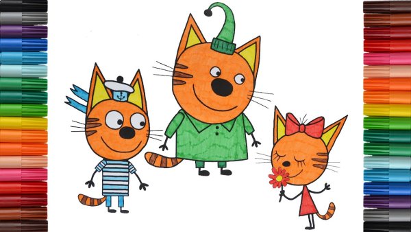 Три кота. Раскраска