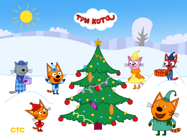 Герои мультика три кота новогодние